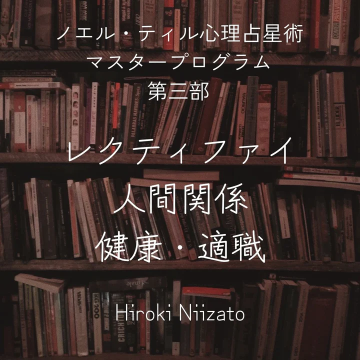 第3部