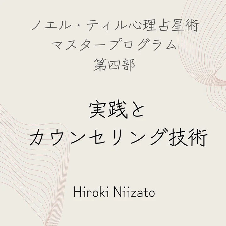 第4部
