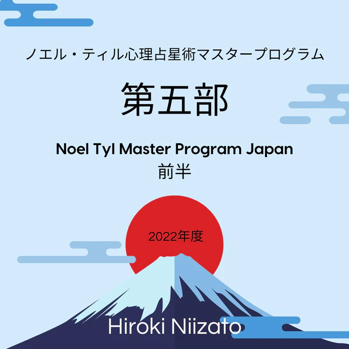 第5部