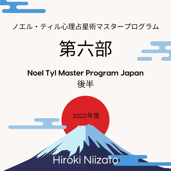 第6部