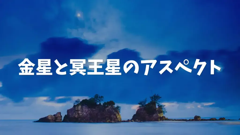新里ひろきの心理占星術